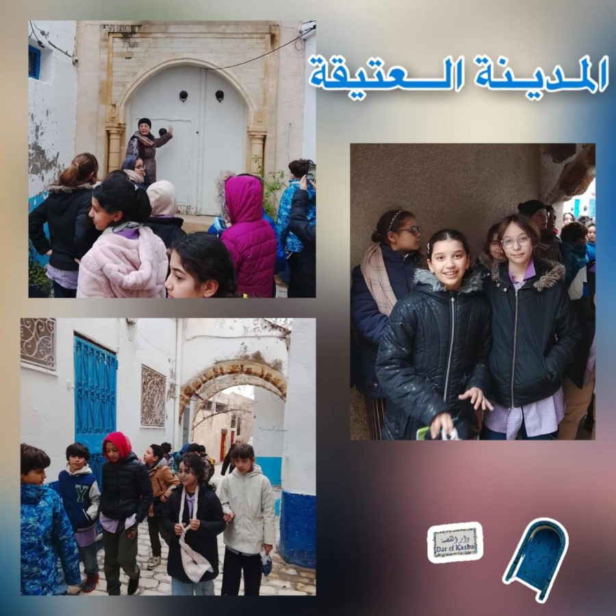 Couverture de l'album خرجة استطلاعية للوقوف على الهندسة المعمارية و معالم المدينة العتيقة بمدينة بنزرت 